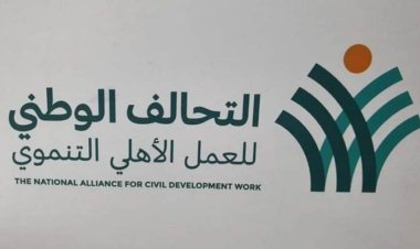 اجتماع اللجنة المؤقتة لـ «تأسيس التحالف الوطني» لمناقشة خطوات البدء