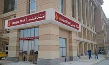 تفاصيل حساب سوبر كاش بنك مصر