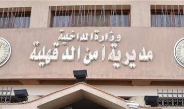 ديلر مخدرات يقتل تاجر خردة لخلافات مادية بينهما في الدقهلية 