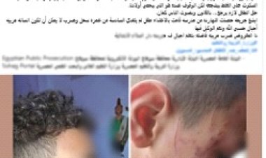 القبض على معلمة لتعديها بالضرب على طالب والتسبب فى إصابته فى وجهه  بسوهاج 