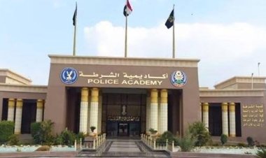 الداخلية تعلن اليوم قواعد قبول دفعة جديدة بكلية الشرطة 2026.. وتستعرض الاختبارات المقررة 