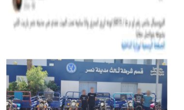 ضبط عصابة "قطع الأسلاك" لسرقة التروسيكلات بالقاهرة.. واعترافات بـ 5 وقائع