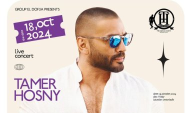 حفلات تخرج الطلاب تتحول من خاص لحفل مباع للجمهور.. وآخرهم حفل تامر حسني