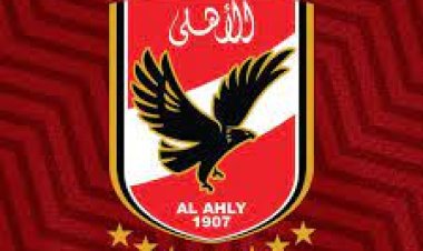 تشكيل الأهلي المتوقع بالسوبر الإفريقي أمام الزمالك