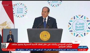 بث مباشر لاحتفالية عيد العمال بحضور الرئيس السيسي