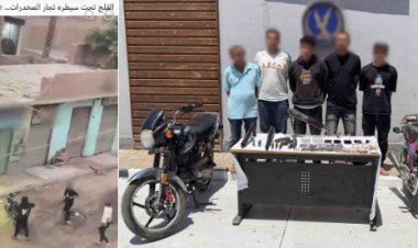 ضبط 5 أشخاص  ظهروا فيديو متداول يحملون أسلحة نارية ويتعدون على مواطن بالقليوبية