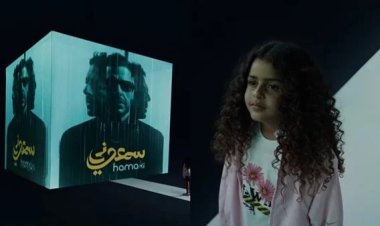 مفاجأة ألبوم محمد حماقي الجديد.. ابنته تظهر في الإعلان الترويجي
