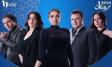 موعد مسلسل روجينا رمضان 2024