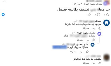 ضبط شخص بسوهاج لإدارته صفحة شقيقه ونشر منشور للترويج لبيع المخدرات