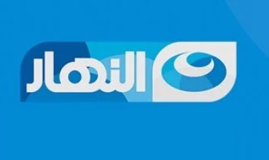 النهار تحذر من إعلانات وهمية لتوظيف مذيعين ومذيعات بقنواتها