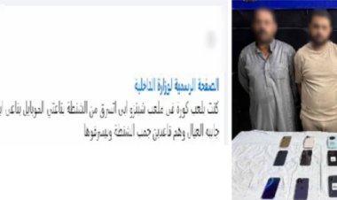 ضبط تشكيل عصابي من 3 عناصر بالغربية لسرقة الهواتف المحمولة بأسلوب "المغافلة" في القاهرة
 