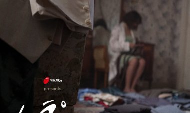 طرح البوستر الرسمي لفيلم «عنها» استعدادًا لعرضه 16 الشهر الجاري