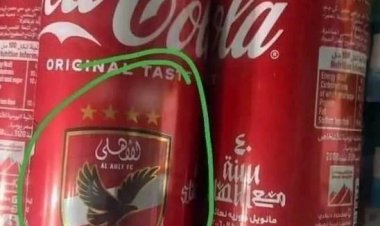 انتقادات لـ «الأهلي» بسبب إعلان إحدى المشروبات الغازية