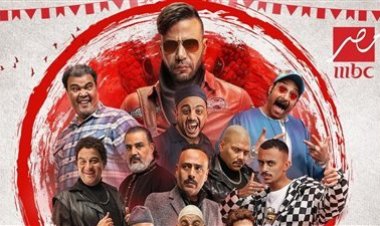 مواعيد مسلسلات رمضان 2024 علي قناة ام بي سي مصر