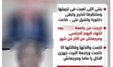 الداخلية تكشف ملابسات تغيب طالبة بالجيزة.. وعودتها للمنزل بعد خلافات عائلية