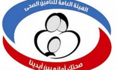 حجز عيادات التأمين الصحي على موقع المنظومة.. الرابط والخطوات 