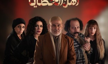 سال دمعي لـ نصر الدين طوبار.. رؤوف عبد العزيز يفاجئ متابعي "أهل الخطايا" 