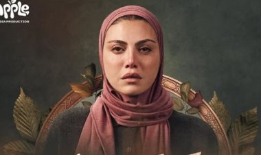 إشادات كبيرة بالبوستر الرسمي للمسلسل الرمضاني " توابع " بطولة ريهام حجاج