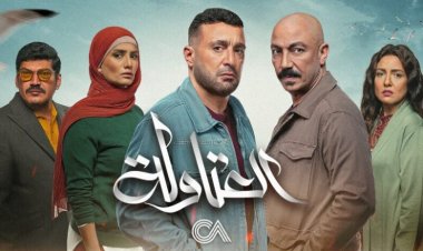 عدد حلقات مسلسل العتاولة