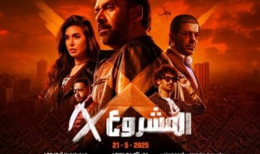 الليلة.. دار الأوبرا تستعد لاستقبال العرض الخاص لفيلم "المشروع X"