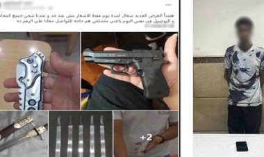 ضبط عاطل  يدير صفحة على فيسبوك للنصب على المواطنين ببيع أسلحة نارية وبيضاء وهمية بالإسماعيلية  