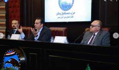 تفاصيل اجتماع أمانة النقل والمواصلات المركزية بـ«مستقبل وطن» لاستعراض خطة عملها المستقبلية