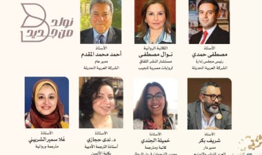 «الترجمة وتحدياتها» في الصالون السابع لروايات مصرية للجيب.. الأحد المقبل