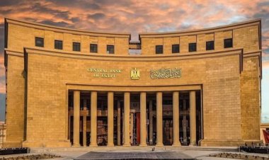 عاجل.. البنك المركزي يقرر الإبقاء على أسعار الفائدة الأساسية دون تغيير
