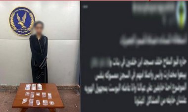 كشف ملابسات منشور عن ترويج سيدة للمخدرات بالإسكندرية وضبطها