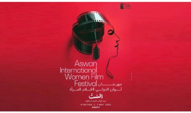 مهرجان أسوان لأفلام المرأة يسدل الستار عن دورته التاسعة بإعلان الجوائز