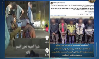 "الداخلية" توضح: فيديو "متعاطي المخدرات" بشبرا الخيمة قديم وتم ضبط المتورطين