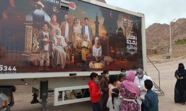 العيادات المتنقلة.. أبرز الخدمات المضافة لمبادرة «رمضان بصحة لكل العيلة»