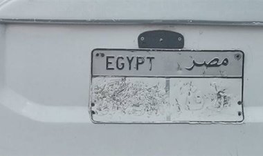 "خطأ فى القراءة".. الداخلية تكشف ملابسات تحرير مخالفة مرورية لمواطن