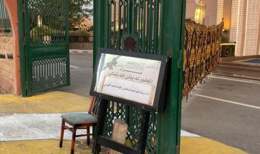 بدء عزاء مدير التصوير عبد الحميد التوني بمسجد الشرطة في الشيخ زايد