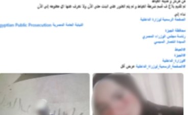كشف حقيقة تغيب طالبة بالجيزة: تركت المنزل بسبب سوء المعاملة