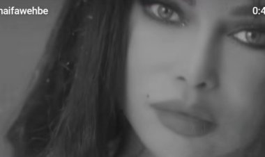 بلمسات رومانسية.. هيفاء وهبي تطرح بتحبك فعلا وتتصدر انستجرام