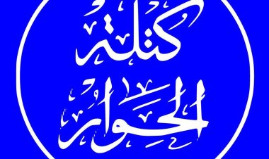 بعد واقعة «أسد المعادي».. كتلة الحوار تطالب بسرعة إصدار اللائحة التنفيذية لـ«قانون حيازة الحيوانات الخطرة»