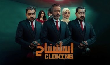 رفع فيلم «استنساخ» من دور العرض السينمائية في مصر