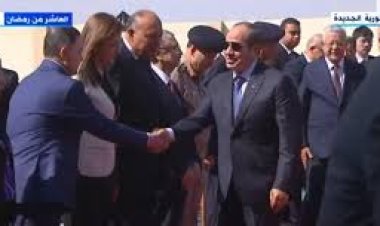 عاجل… وصول الرئيس السيسى مقر احتفالية عيد العمال بالعاشر من رمضان