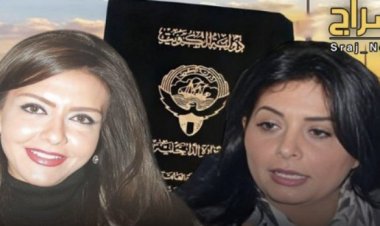 الكويت تسحب جنسيتها من إعلاميتين مصريتين