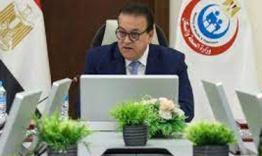 عبد الغفار يوجه بسرعة الانتهاء من التجهيزات النهائية لأول منصة الإلكترونية للسياحة الصحية تمهيدا لإطلاقها