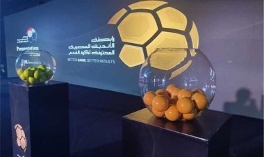 غدًا الأربعاء.. إجراء قرعة الدوري الممتاز بحضور ممثلي الأندية