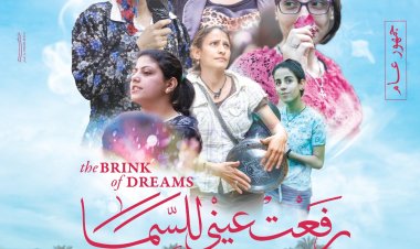 طرح أغنية مالو من فيلم رفعت عيني للسما لفريق بانوراما برشا ومولوتوف