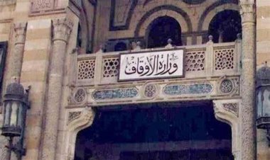 بعد تصديق الرئيس على قانون الإيجار القديم.. الأوقاف: التطبيق على جميع العقارات الوقفية