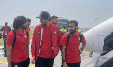 منتخب مصر يصل إلى مدينة سان بيدرو استعدادا لمواجهة الكونغو الديمقراطية