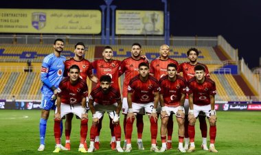 الأهلي يواجه كيتارا الأوغندي في كأس الكونفدرالية.. تعرف على المواعيد