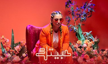 "حبيتك".. جديد نسمة محجوب في عيد الحب