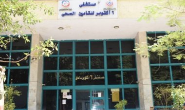بعد قليل.. محاكمة 10 مسؤولين بمستشفى 6 أكتوبر للتأمين الصحي لإصابة 75 مريضا بالعمى