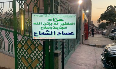 بالصور.. أشرف زكي ومحمد محمود عبدالعزيز ونجوم الفن في عزاء عصام الشماع