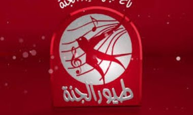 تردد قناة طيور الجنة الجديد على النايل سات 2024